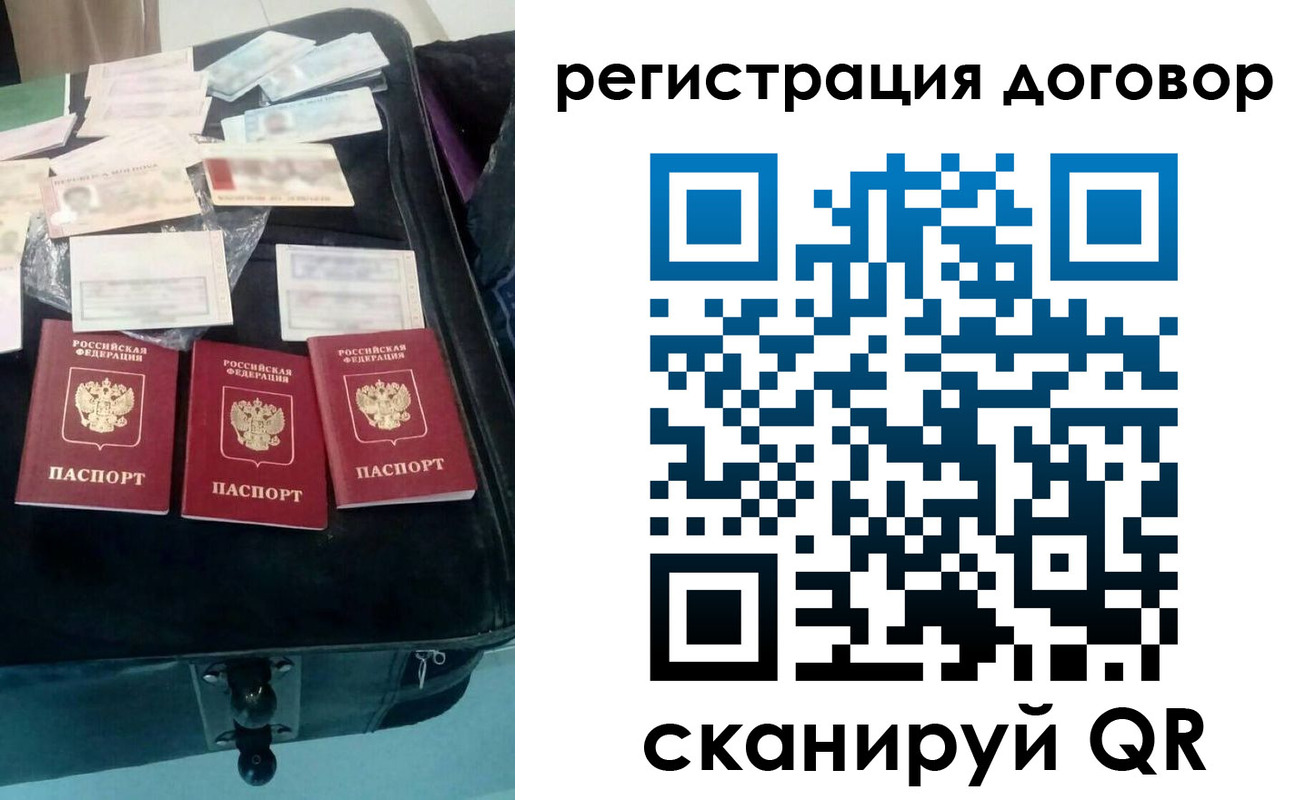 временная регистрация купить в Коряжме