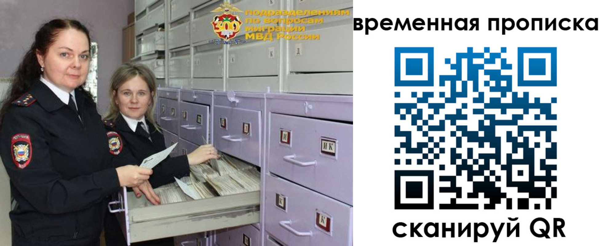 временная регистрация законно в Коряжме