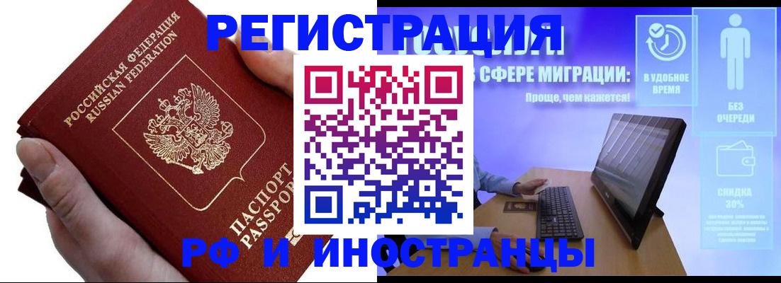 временная регистрация в квартире в Коряжме