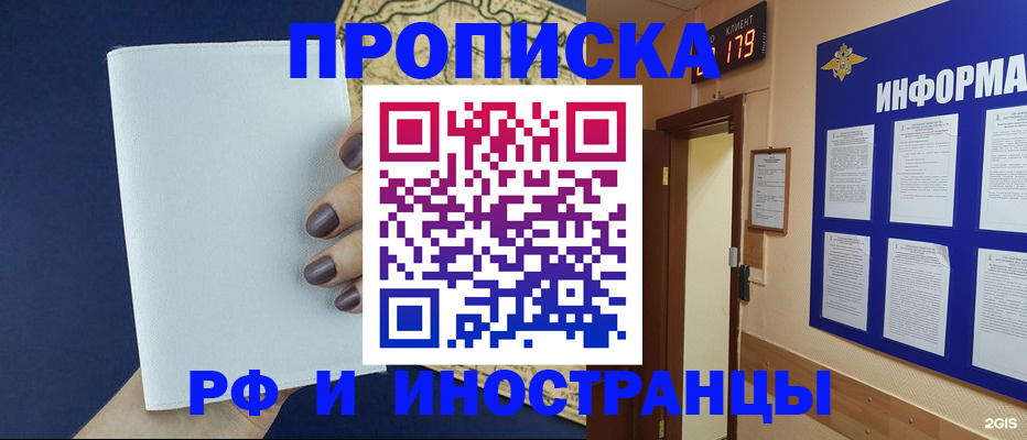 временная регистрация законно в Коряжме