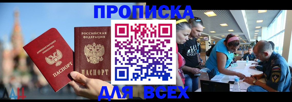 прописка гарантия в Коряжме